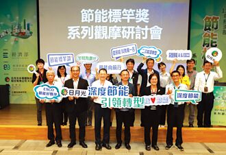 經部邀日月光 分享深度節能經驗