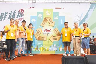 群益金融集团 举办永续家庭日