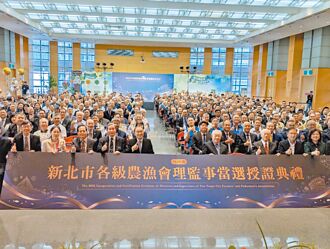 新北 農漁會新首長上任 侯授證勉勵