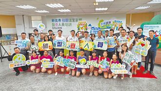 新北培育首批碳盤查認證師資