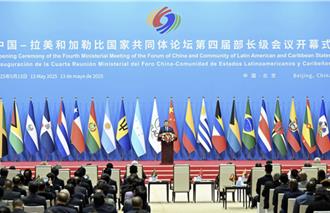 加速與拉共體成員國合作  陸提供660億元人民幣等值信貸