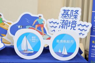 基隆潮境海灣節6月登場 「海人新手村」體驗課程、山海市集不容錯過