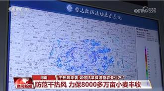 乾熱風肆虐  大陸積極應對抗旱、保灌穩農業生產