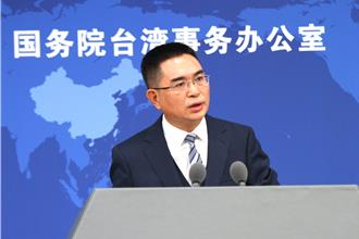 賴清德就職將滿周年  國台辦：兩岸和平破壞者、台海危機製造者
