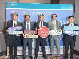 女股神ARK聯名主動式ETF開募 鎖定下一個輝達