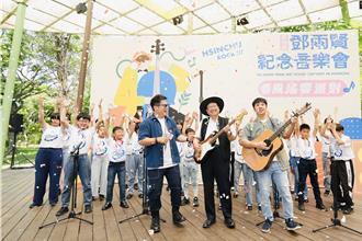 春風搖響派對竹縣登場 美秀集團搖滾詮釋鄧雨賢經典