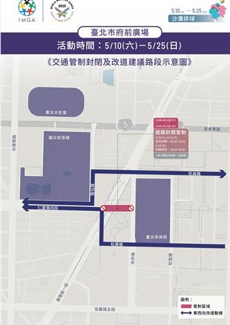 世壯運沙灘排球賽市府前開打 警公布新仁愛路交管措施