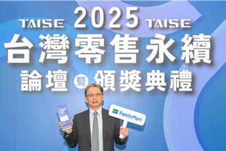 全家獲首屆台灣零售永續獎3金獎 App智慧AI翻譯員初登場