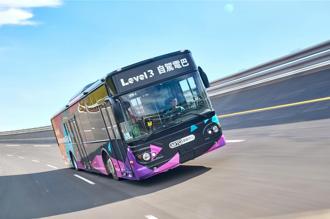 整合國內產業鏈！車輛中心主導國產電巴邁向Level 3智慧駕駛