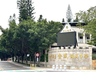 段考驚見「綠茶婊」 命題老師班導職務遭撤 金城國中晚間辦親師會