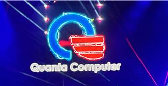 廣達第2季AI伺服器營收上調7成 看好動能延續到2026年