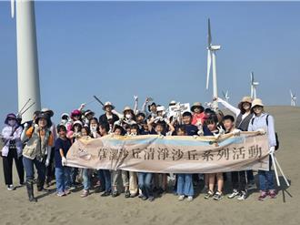 阅读与环境结合 桃市立图书馆携手师生守护观音海岸线