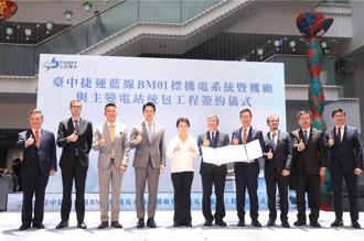 捷运蓝线核心工程BM01机电标 14日签约