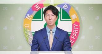 國台辦批賴    民進黨：無助兩岸朝健康有序關係發展