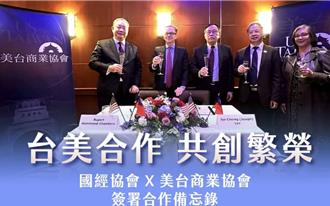 國經協會與美台商會簽署MOU   林佳龍：與美國合作拓展第三地市場