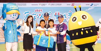 兆豐銀迷你棒球捐贈 正式啟程