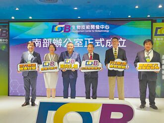 生技中心南部据点启用 打造智慧健康新聚落