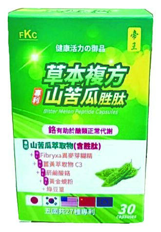 山苦瓜草本複方產品 德昌事業特惠中