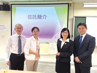 土銀 扎根校園信託知識