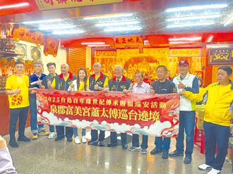 泉州富美宫新庄参香 蓝绿皆与会