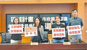 台中國土計畫 挨轟未落實公民參與