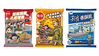 國防部用3包乖乖紀念抗戰