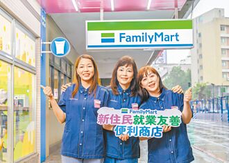 全家攜手賽珍珠 創新住民就業友善便利店