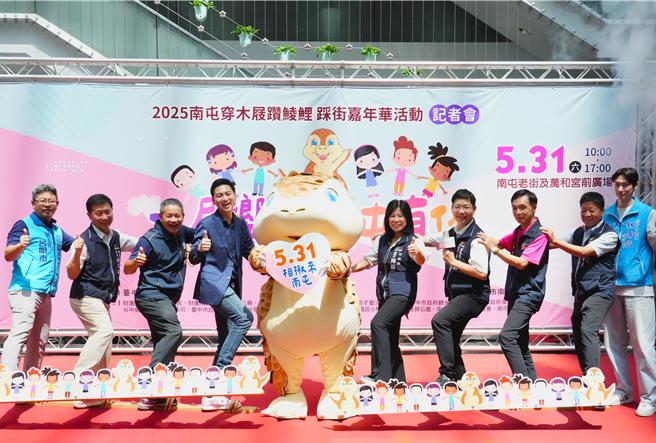 台中「南屯穿木屐躜鲮鲤」踩街嘉年华活动将于31日热闹登场。（图／台中市府）