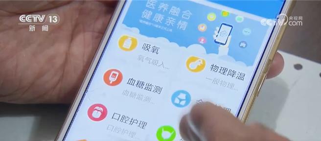 上海民生小切口守護百姓大健康，上門送「醫靠」。（大陸央視）