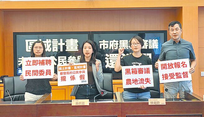 台中市议员吴佩芸（左二）13日偕同公民团体控诉，市府未按照《国土计画法》及《区域计画法》落实公民参与制度。（陈淑娥摄）