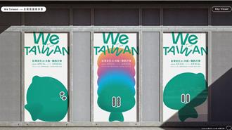 影》台灣文化in大阪！世博主視覺亮相 超Q彈角色a-We登場