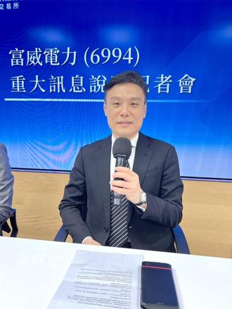 富威電力投資智電系統 拚取得5成股權