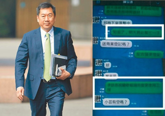 LINE對話打臉無罪判決？業者喬事  陳宗彥秒回：小芸有空嗎