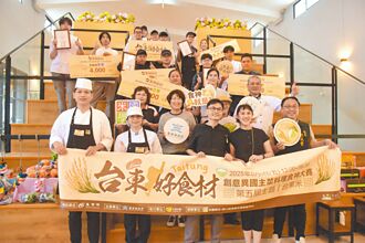 臺東味好食材大賽 秀料理創意力