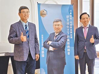 建經協會「大師講座」 吳嘉隆 深入剖析川普經濟思維