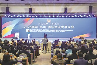兩岸青年交流發展大會 深化贛台合作