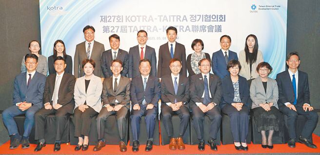 第27届TAITRA－KOTRA联席会议，外贸协会与韩国贸易投资振兴公社双方出席人员合影。图／贸协提供