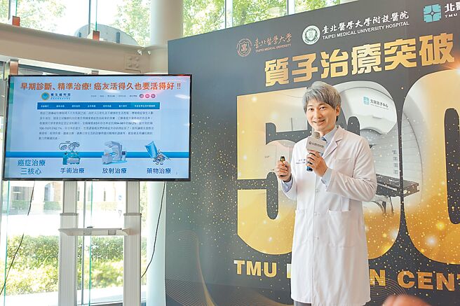 台北医学大学质子中心主任、放射肿瘤科医师李欣伦表示，质子治疗特别适合用于神经肿瘤、儿童癌症、头颈癌、左侧乳癌等。（台北医学大学附设医院提供／王家瑜台北传真）