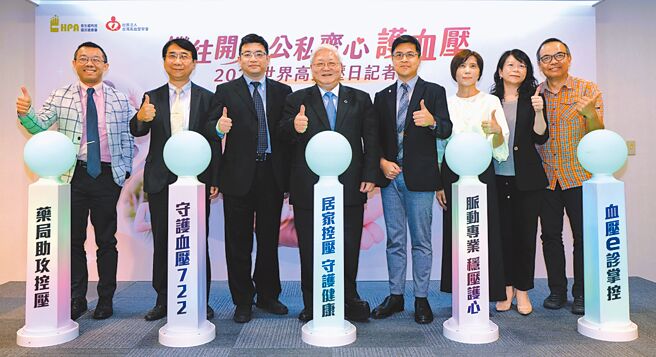 5月17日是世界高血压日，高血压不但是国人常见的慢性疾病，更是脑中风、心肌梗塞与肾衰竭等重大疾病的高危险因子。国健署与台湾高血压学会14日共同举办「继往开来，公私齐心护血压记者会」，提出新的减盐倡议。（郑郁蓁摄）