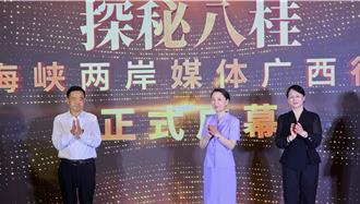 兩岸媒體探廣西  搭了解橋樑助推西部陸海新通道機遇