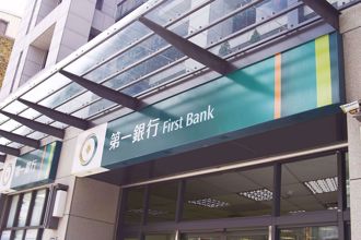 一銀宜蘭分行5行員疑助詐團遭搜索    公司重訊證實了