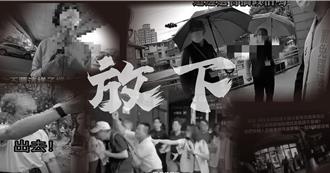 不願加深對立  罷團宣布停止「除瑜回收」 陳乃瑜回應了