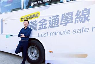 上學快遲到免驚 竹北市自辦黃金通學線救援