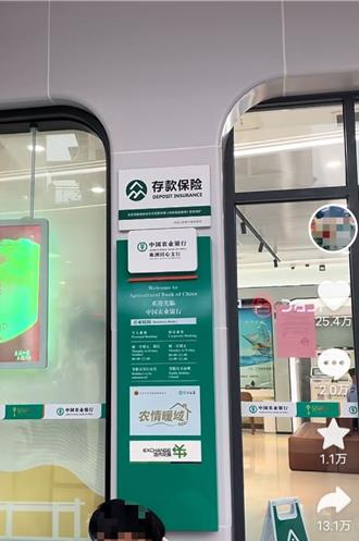 重病婦被要求「須本人提款」到銀行時去世！陸網友全炸鍋