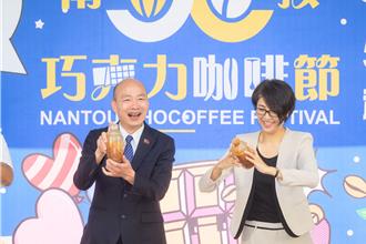 不甩綠批「歧視」　韓國瑜今再笑稱南投縣長、立委「一龍二鳳」