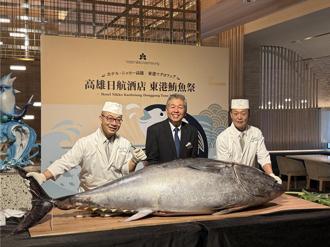 高雄日航酒店舉行「黑鮪魚解體秀」 限時東港鮪魚饗宴正式登場