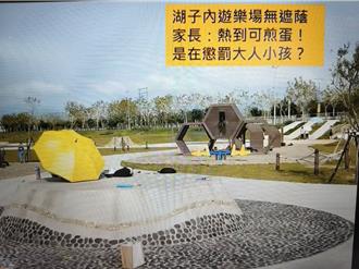 嘉市1.47億元蓋湖子內公園缺失多 市府：保固期內改善