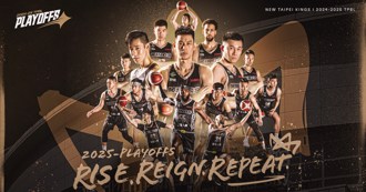 TPBL》「RISE. REIGN. REPEAT.」新北國王季後賽門票即日起開賣