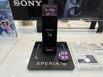 Sony  2025年度旗舰手机「Xperia 1 VII」预购开跑