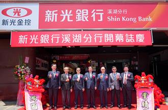 新光銀行溪湖分行全新開幕   提供在地完整服務